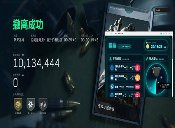 至尊大师v4.4.0