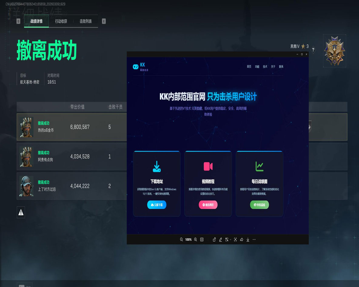 曙光黑盒v2.0.3
